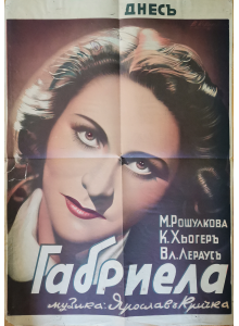 Филмов плакат "Габриела" (Чехия) - 1942